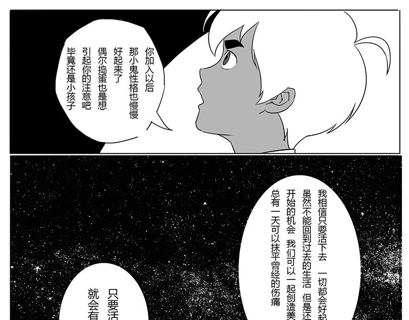 番外1 旧世界的遗产(1/2)-第15话