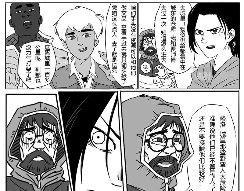 番外1 旧世界的遗产(1/2)-第15话