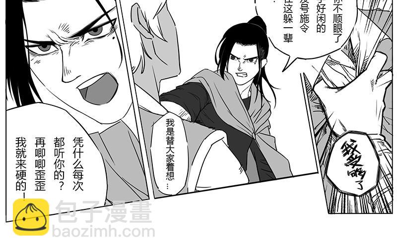 番外1 旧世界的遗产(1/2)-第15话