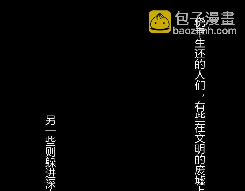 番外1 旧世界的遗产(1/2)-第15话