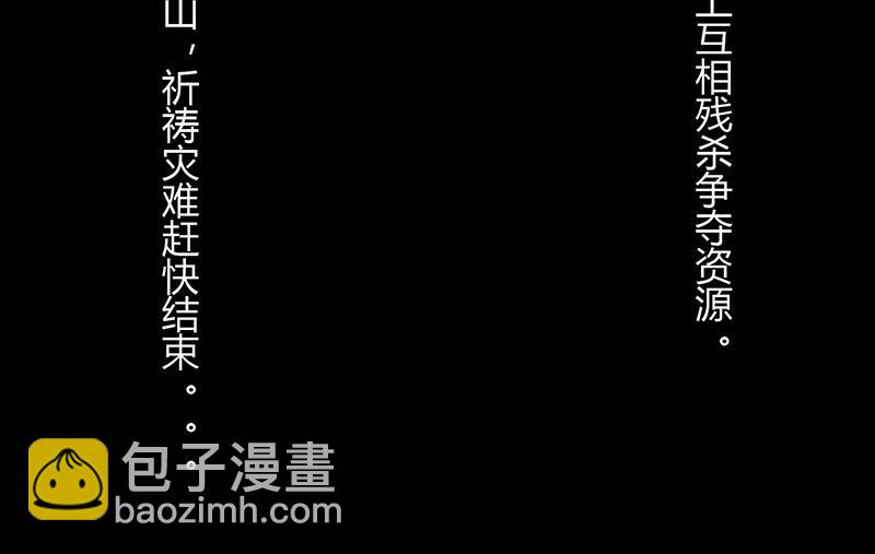 番外1 旧世界的遗产(1/2)-第15话