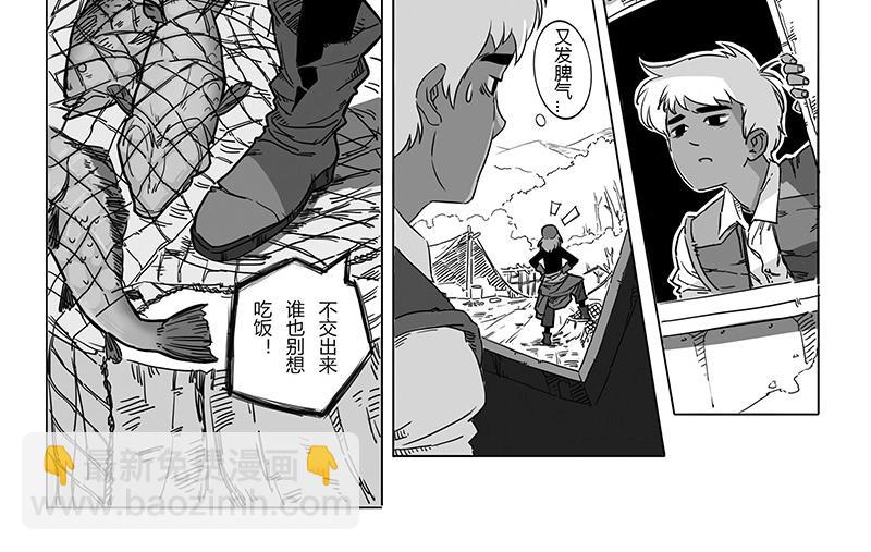 番外1 旧世界的遗产(1/2)-第15话