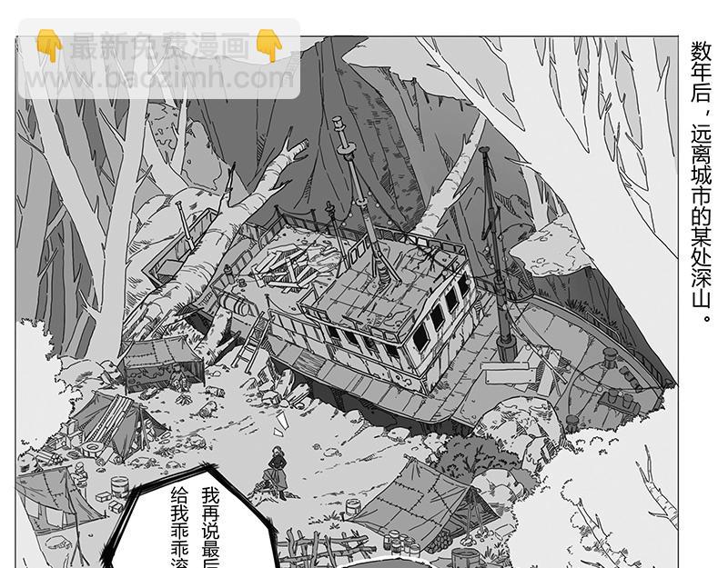 番外1 旧世界的遗产(1/2)-第15话