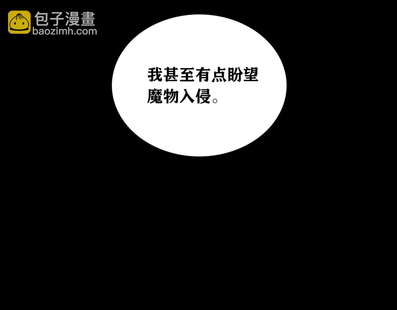 神隕之地 - 第16話 英雄夢(1/2) - 5
