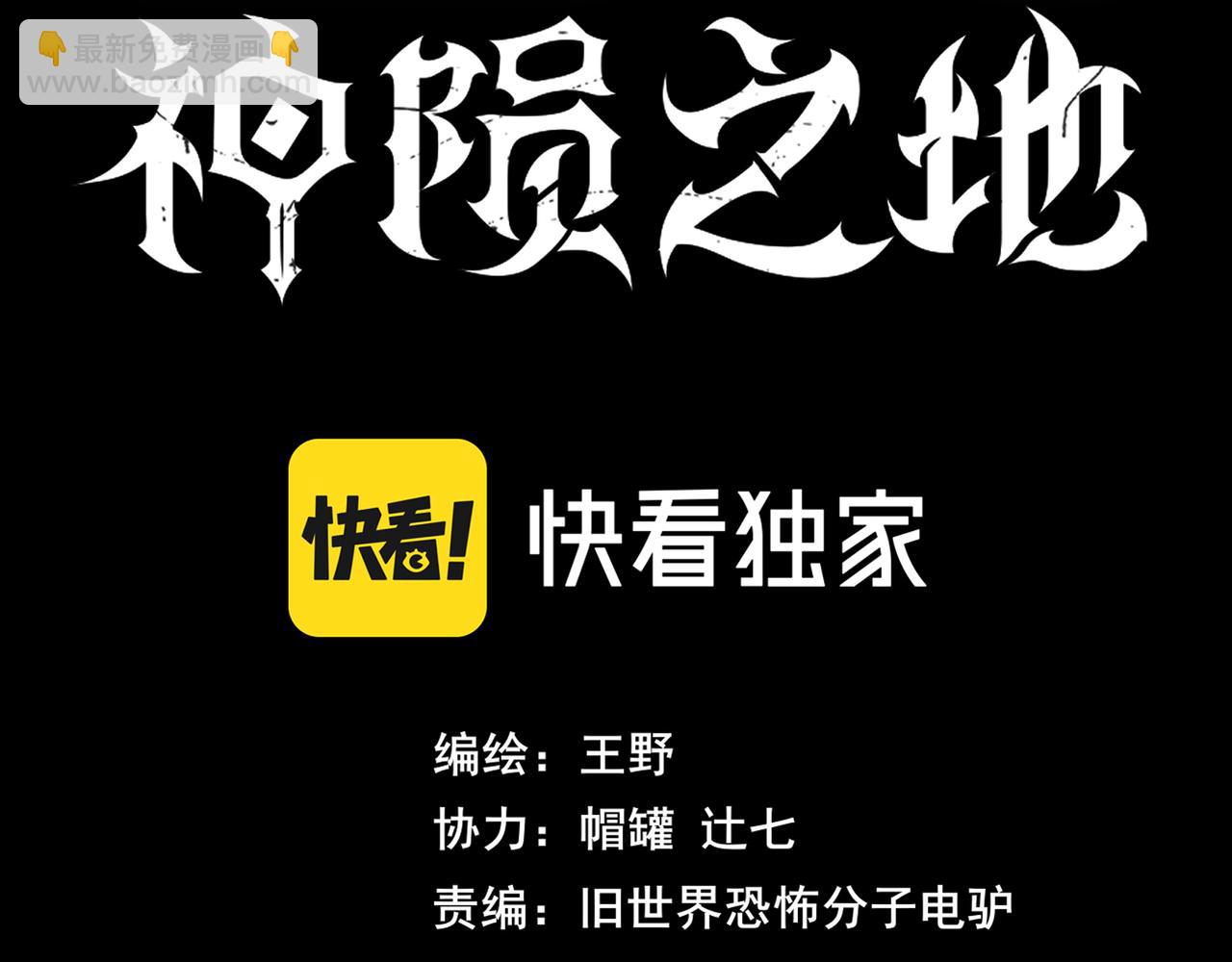 第16话 英雄梦(1/2)-第19话