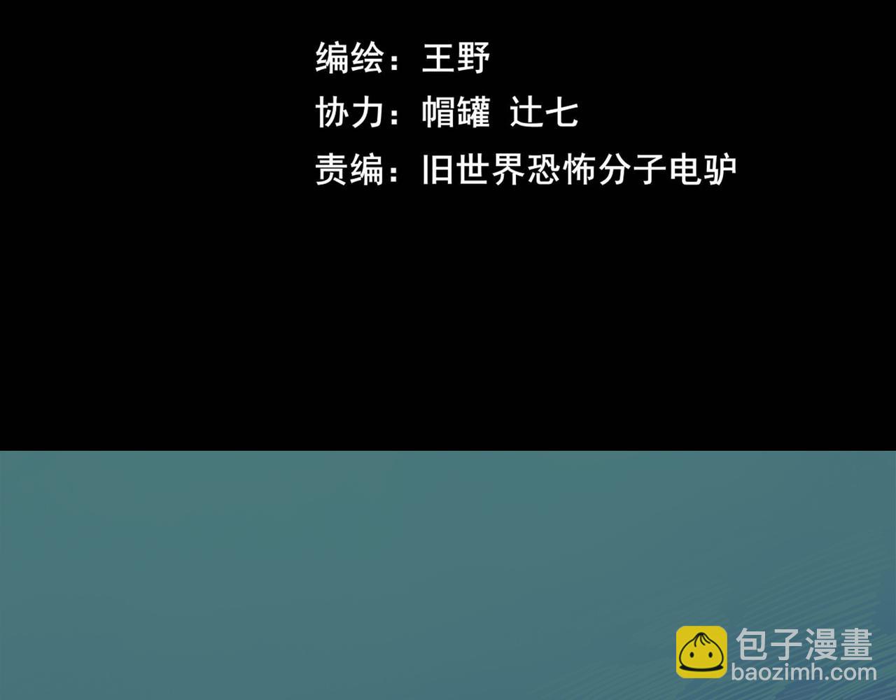 第18话 失控(1/3)-第21话