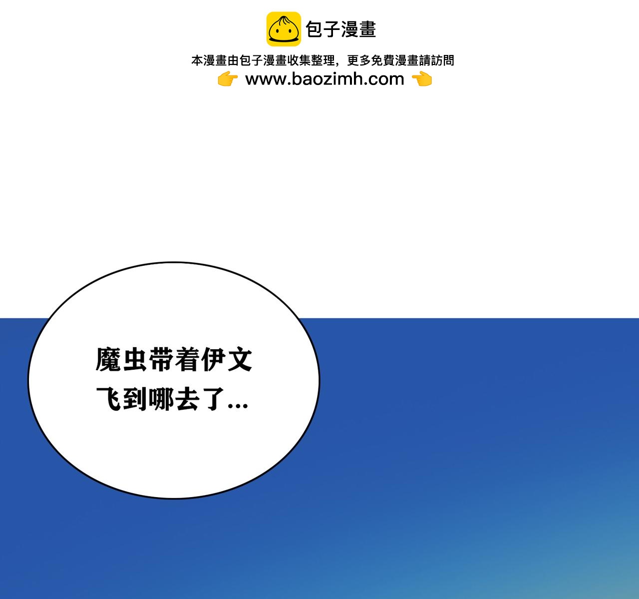 第20话 禁地(1/3)-第23话