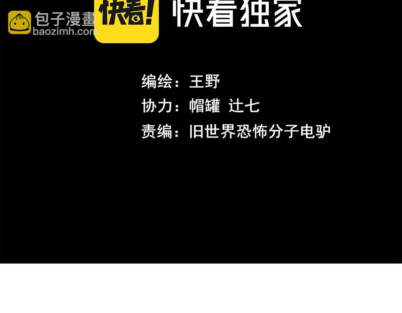 第20话 禁地(1/3)-第23话