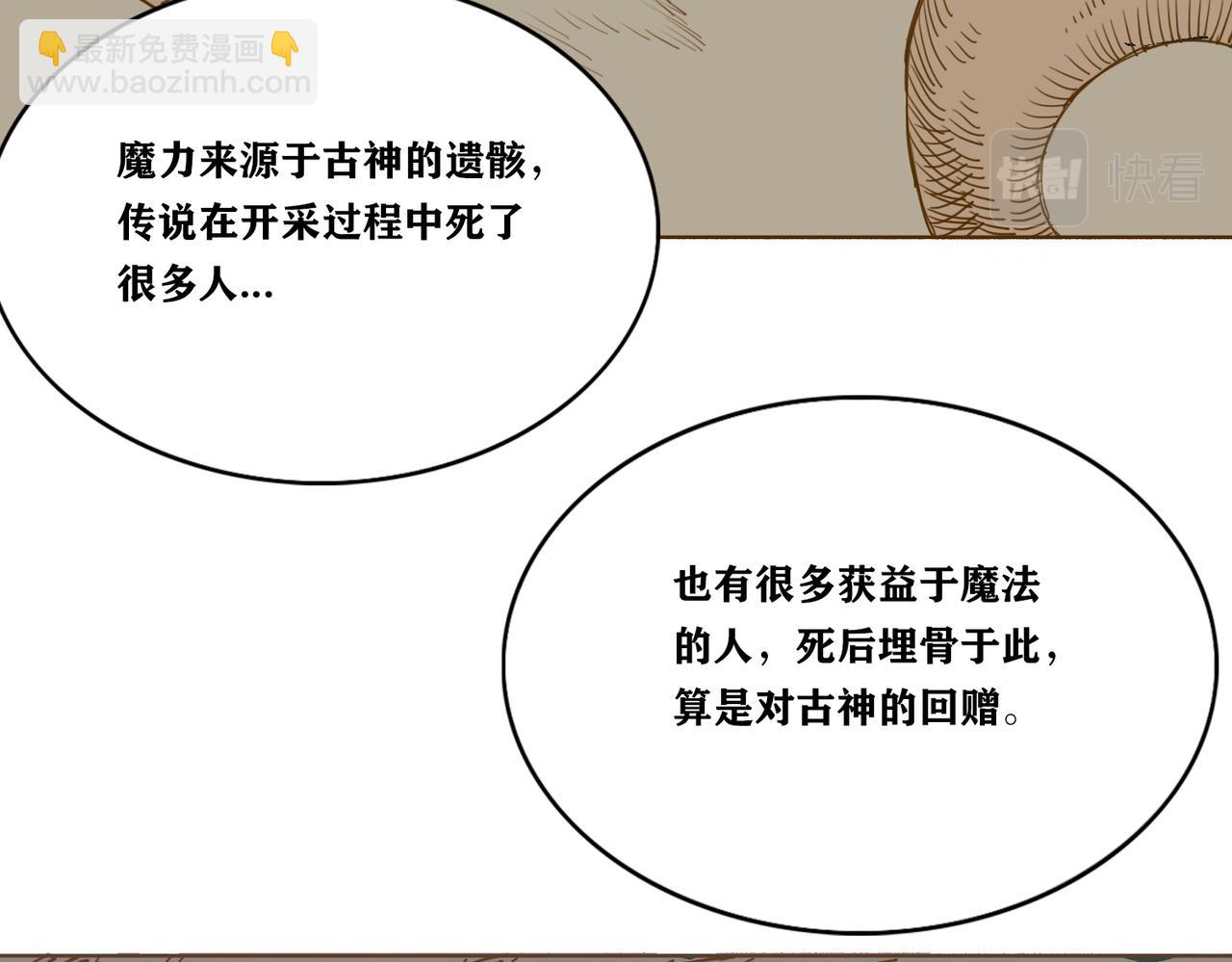 第20话 禁地(1/3)-第23话