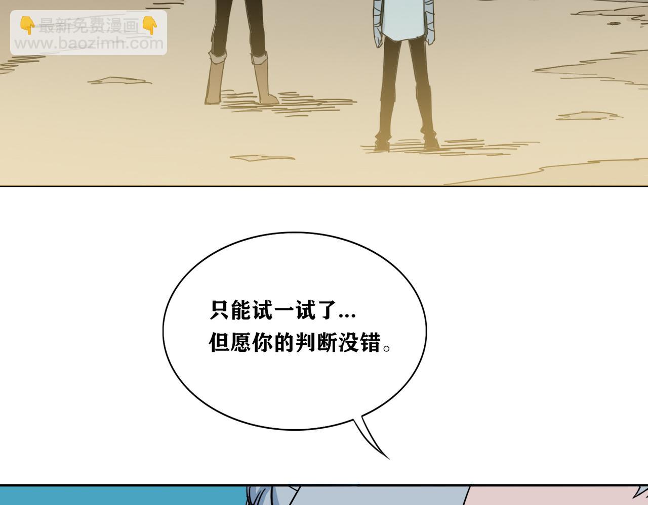 第20话 禁地(1/3)-第23话