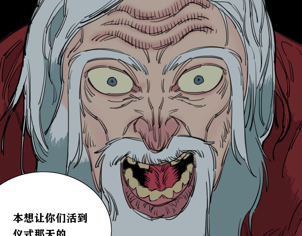 第22话 魔力之源(1/2)-第25话