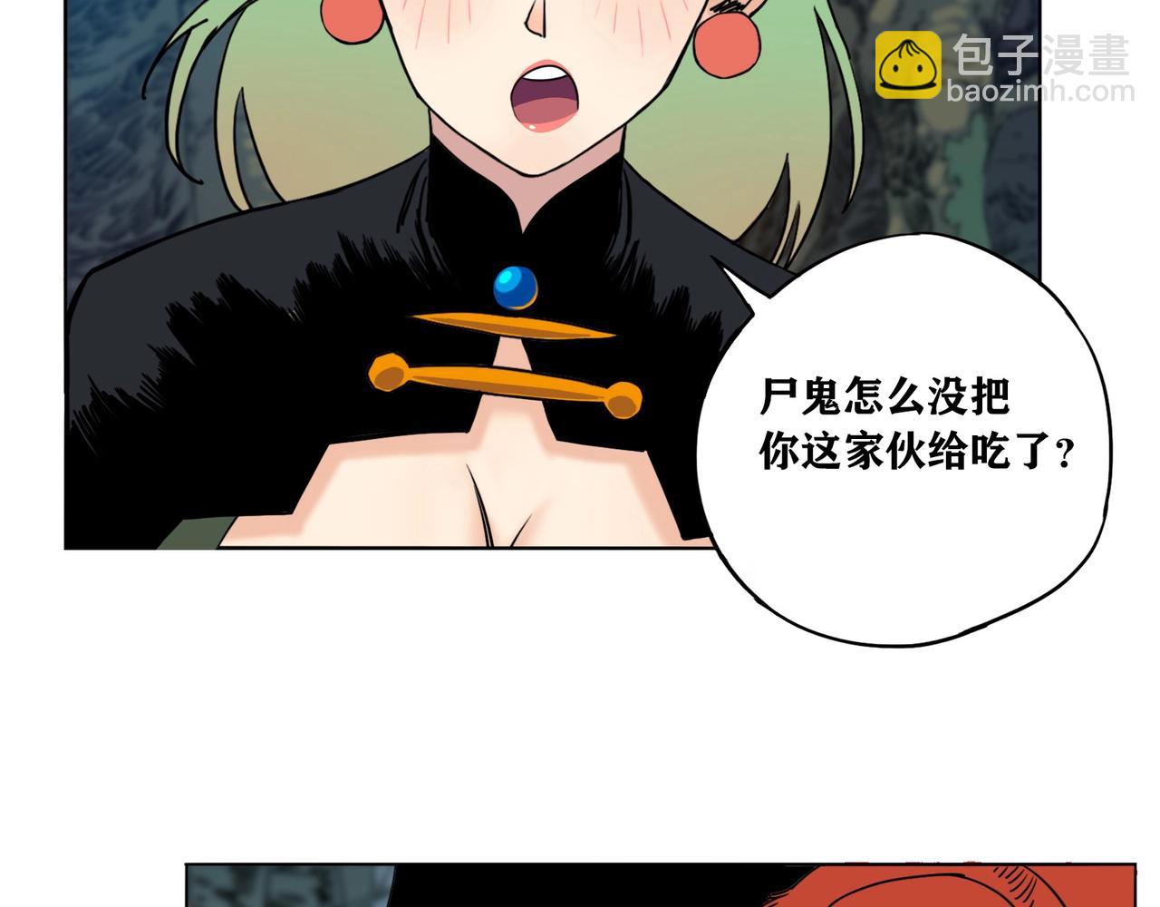 第2话 旧世界的魔窟(1/2)-第3话