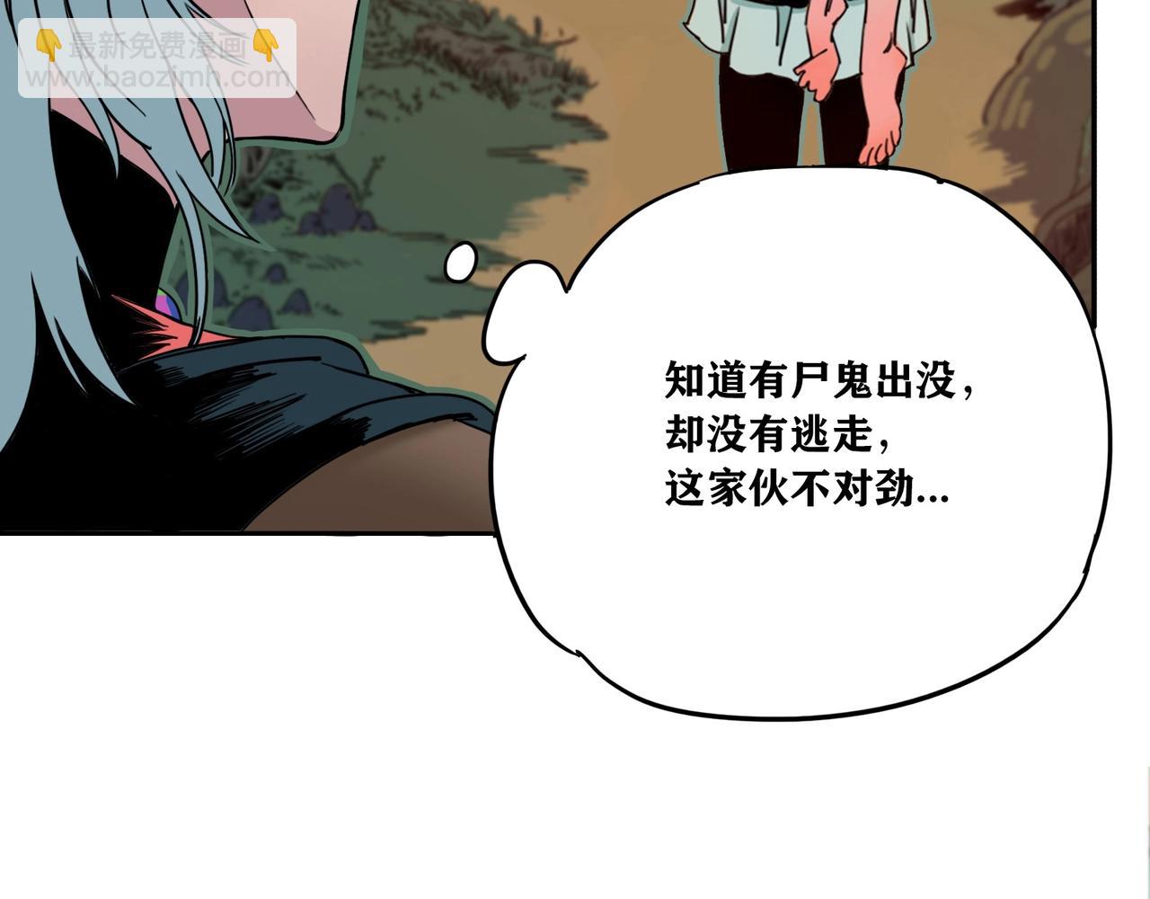 第2话 旧世界的魔窟(1/2)-第3话