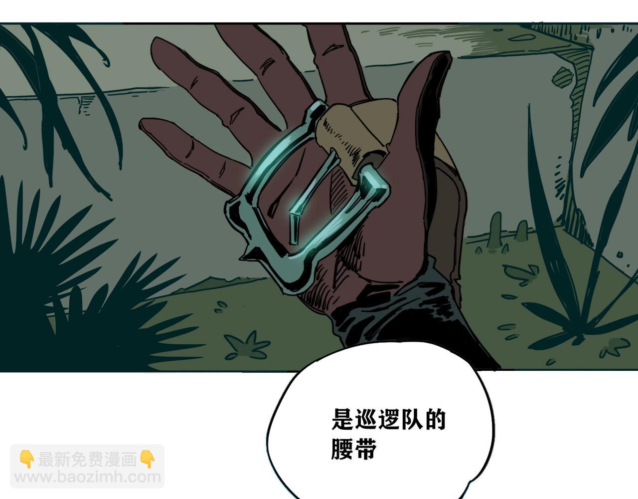 第2话 旧世界的魔窟(1/2)-第3话