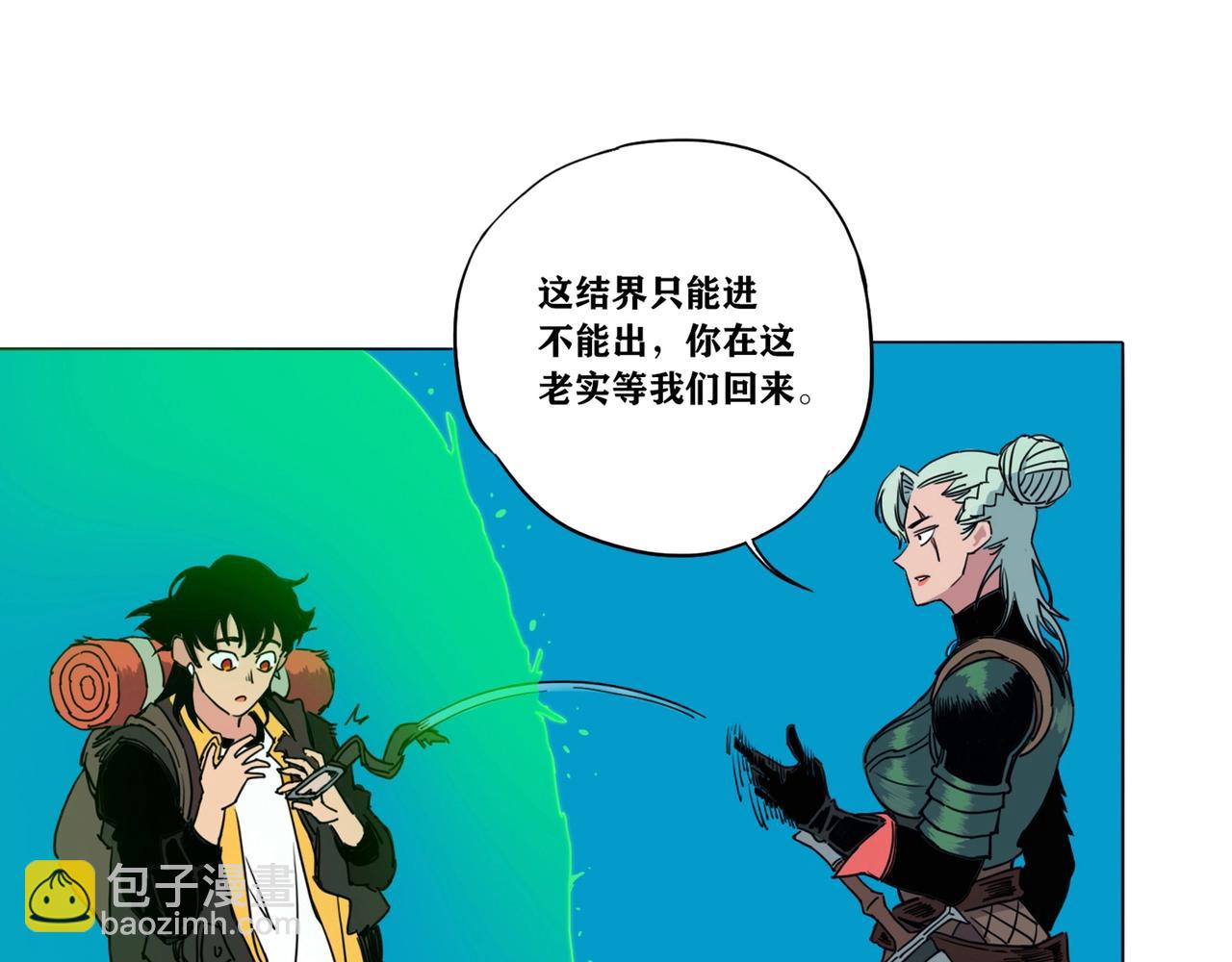 第2话 旧世界的魔窟(1/2)-第3话