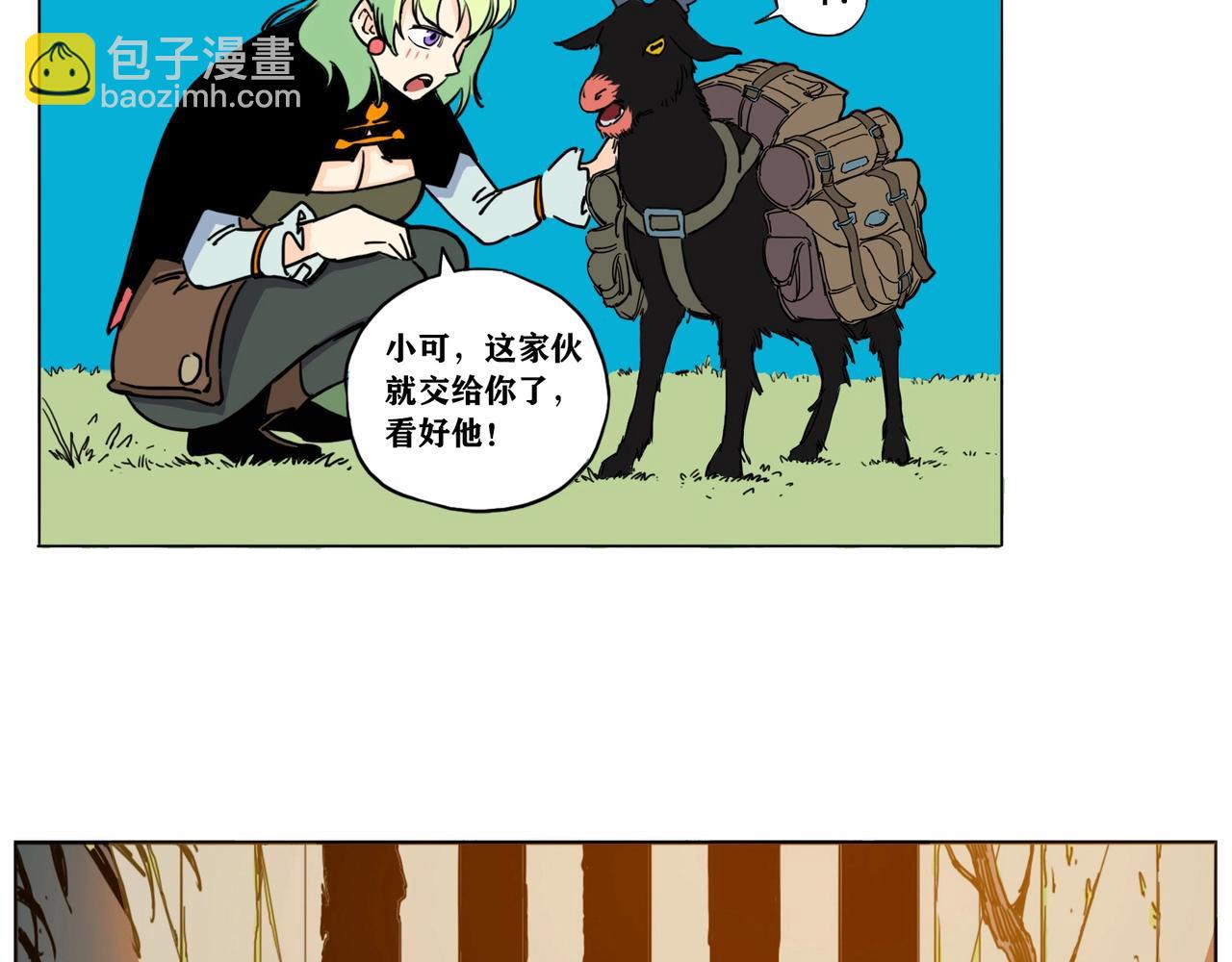 第2话 旧世界的魔窟(1/2)-第3话