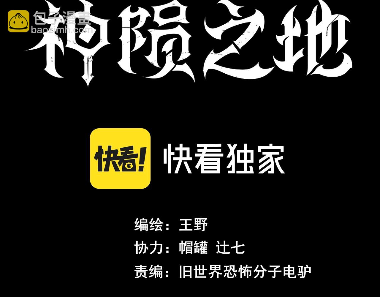 第4话 砍下去！！！！！(1/3)-第5话