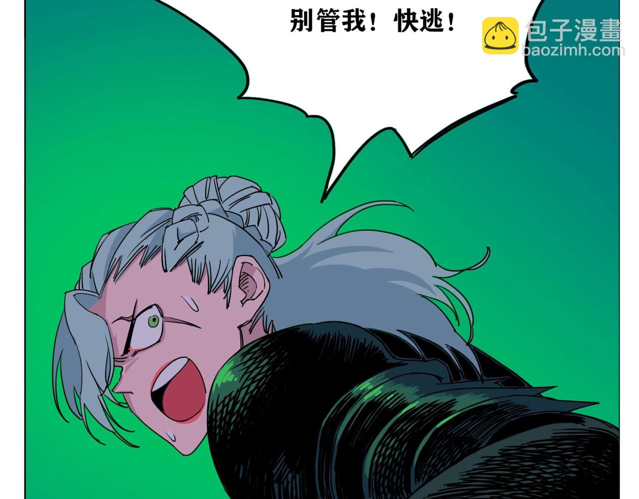 第4话 砍下去！！！！！(1/3)-第5话