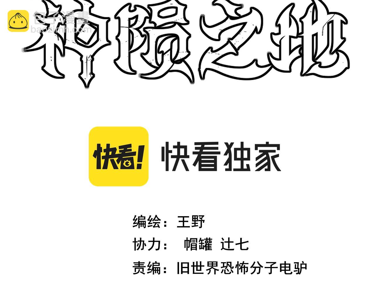 第6话 野餐美食家(1/2)-第7话