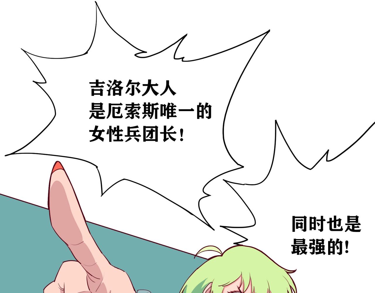 第6话 野餐美食家(1/2)-第7话