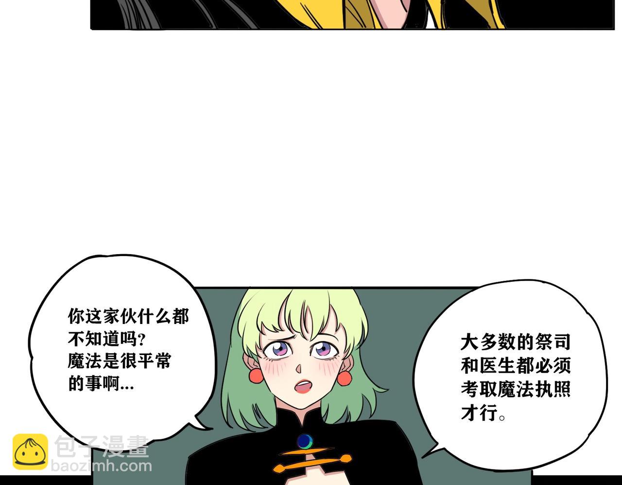 第6话 野餐美食家(1/2)-第7话