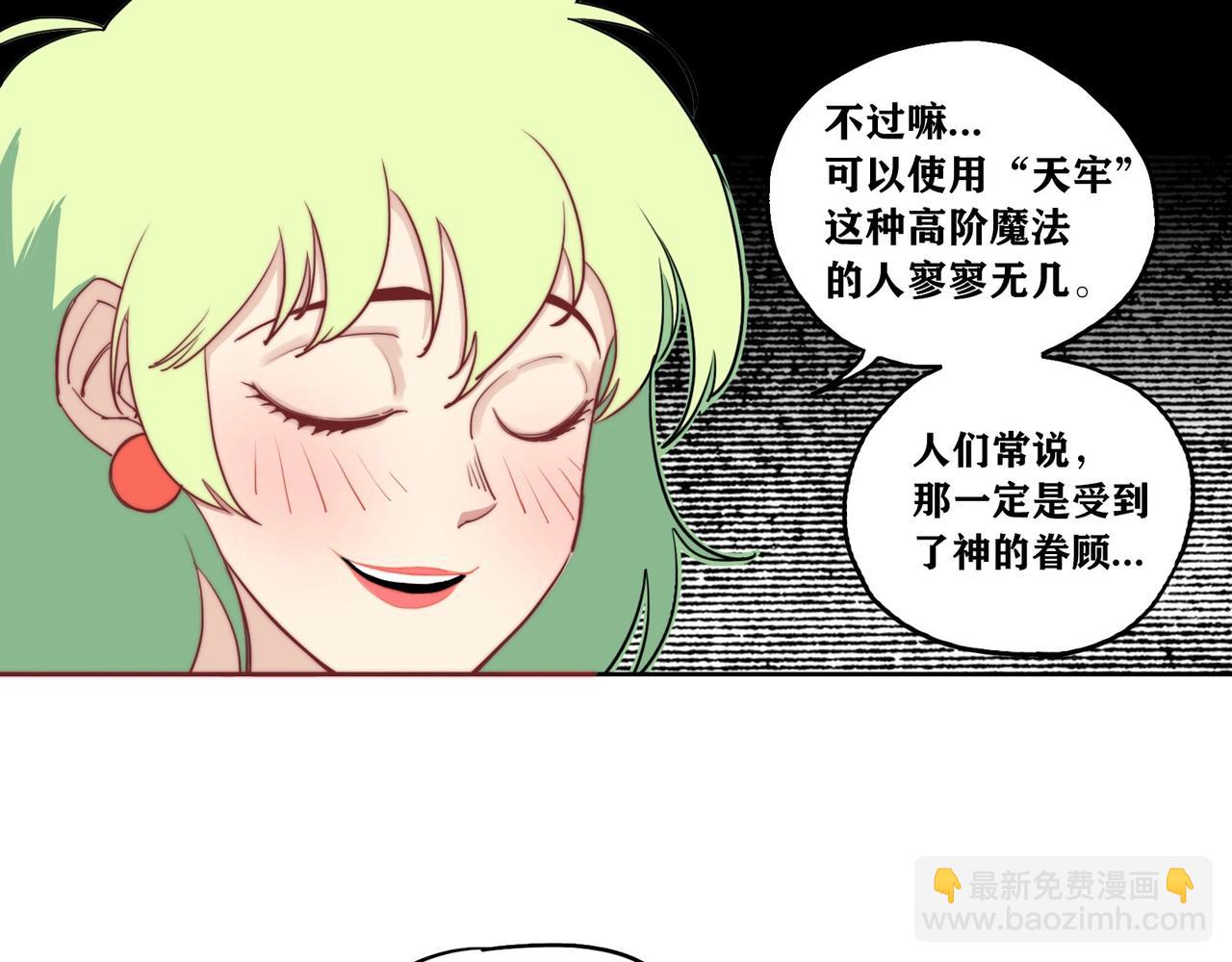 第6话 野餐美食家(1/2)-第7话