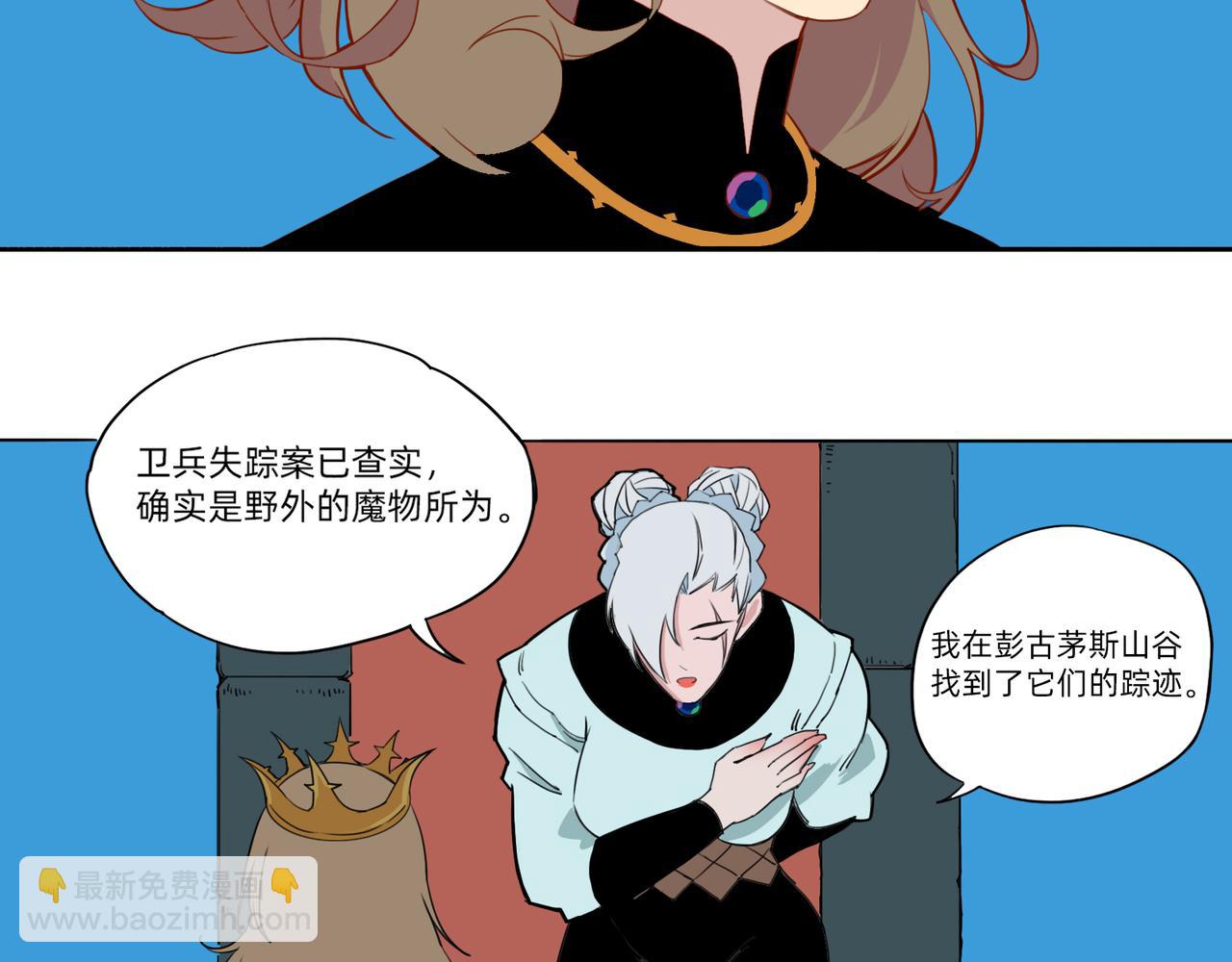 第8话 访客(1/2)-第9话