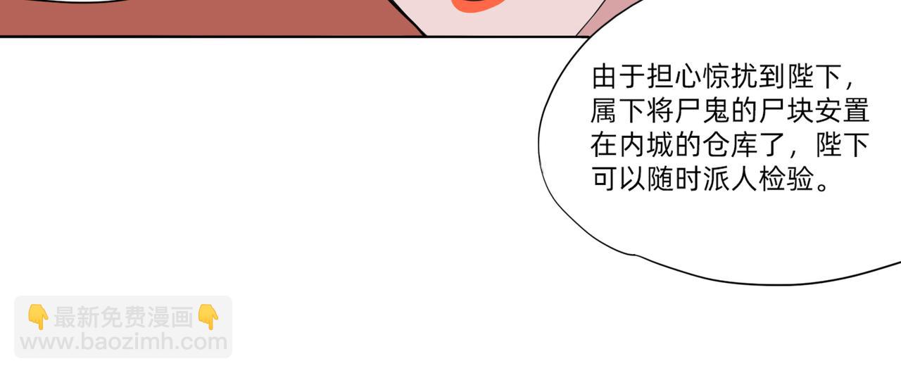 第8话 访客(1/2)-第9话