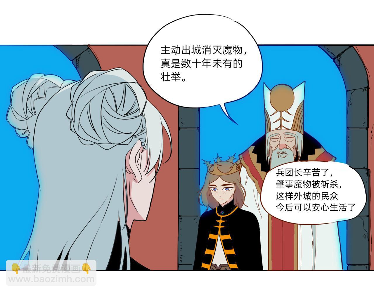 第8话 访客(1/2)-第9话