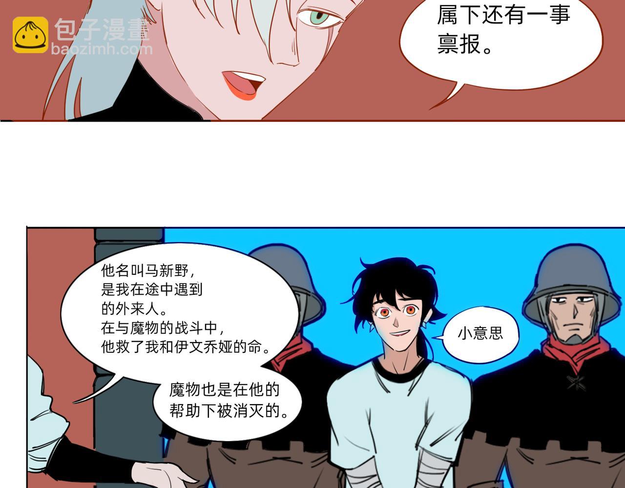 第8话 访客(1/2)-第9话