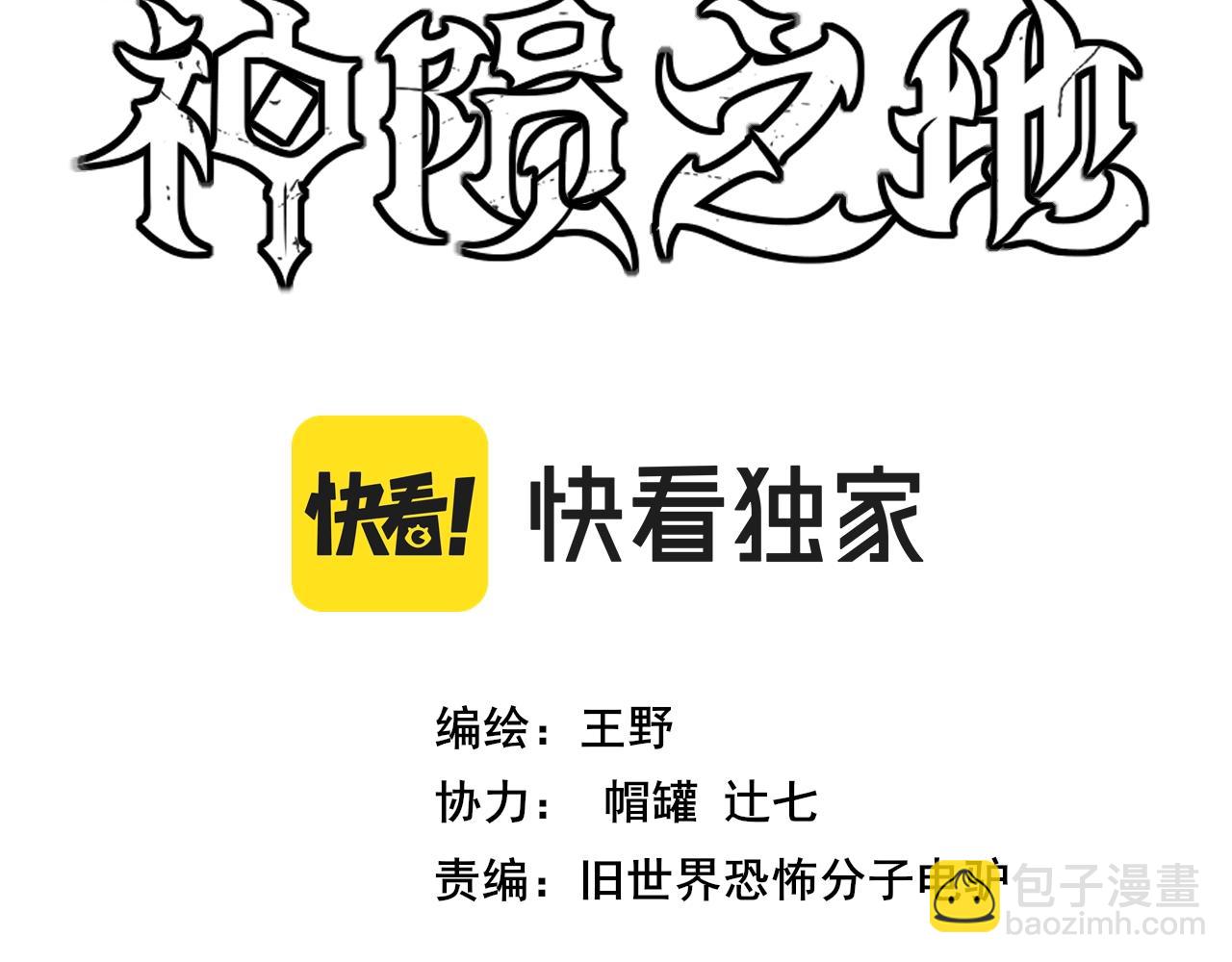 第8话 访客(1/2)-第9话