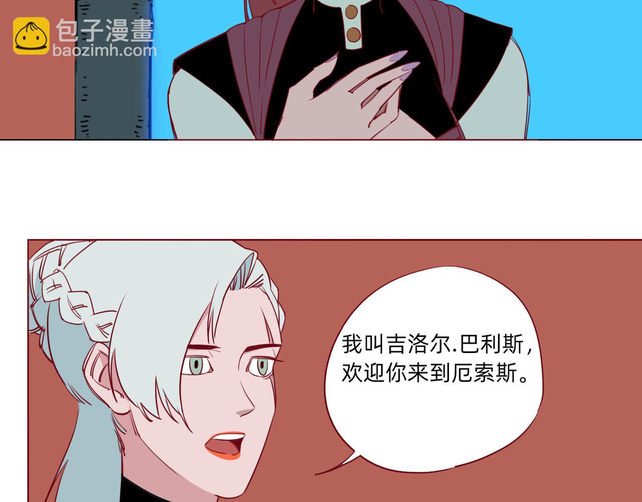 第8话 访客(1/2)-第9话