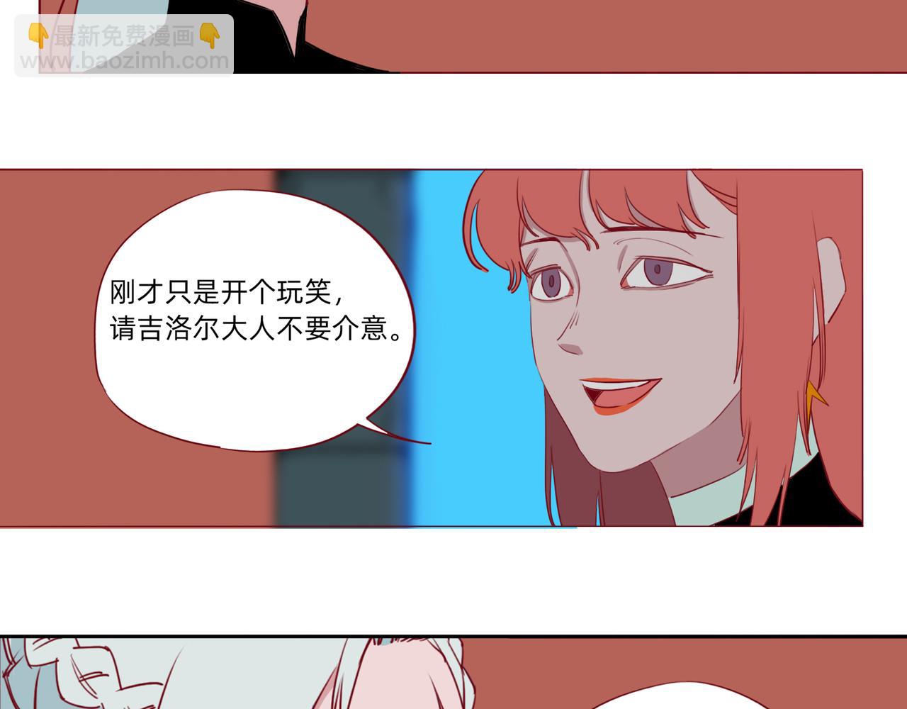 第8话 访客(1/2)-第9话