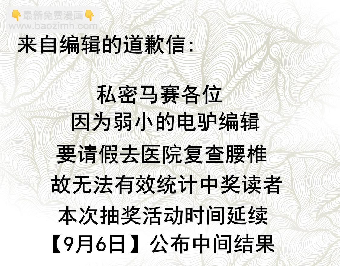 第8话 访客(1/2)-第9话