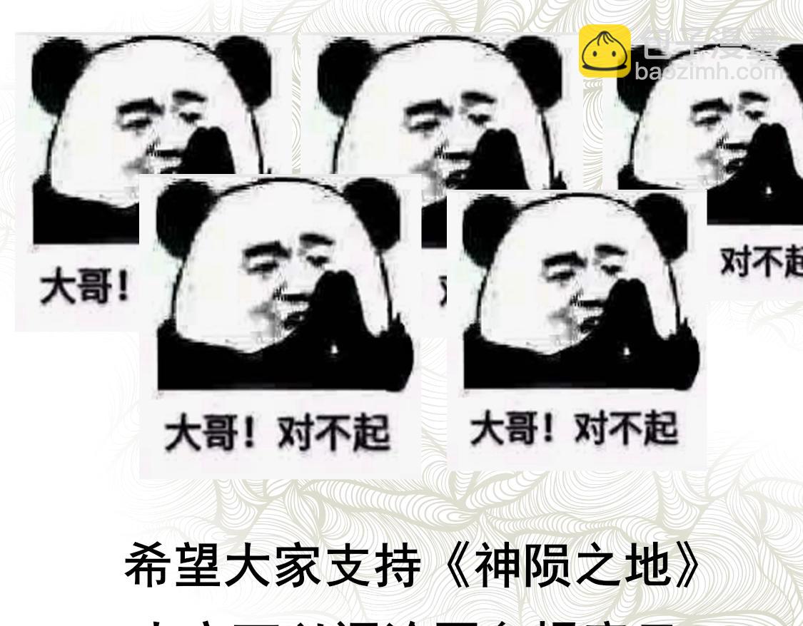 第8话 访客(1/2)-第9话