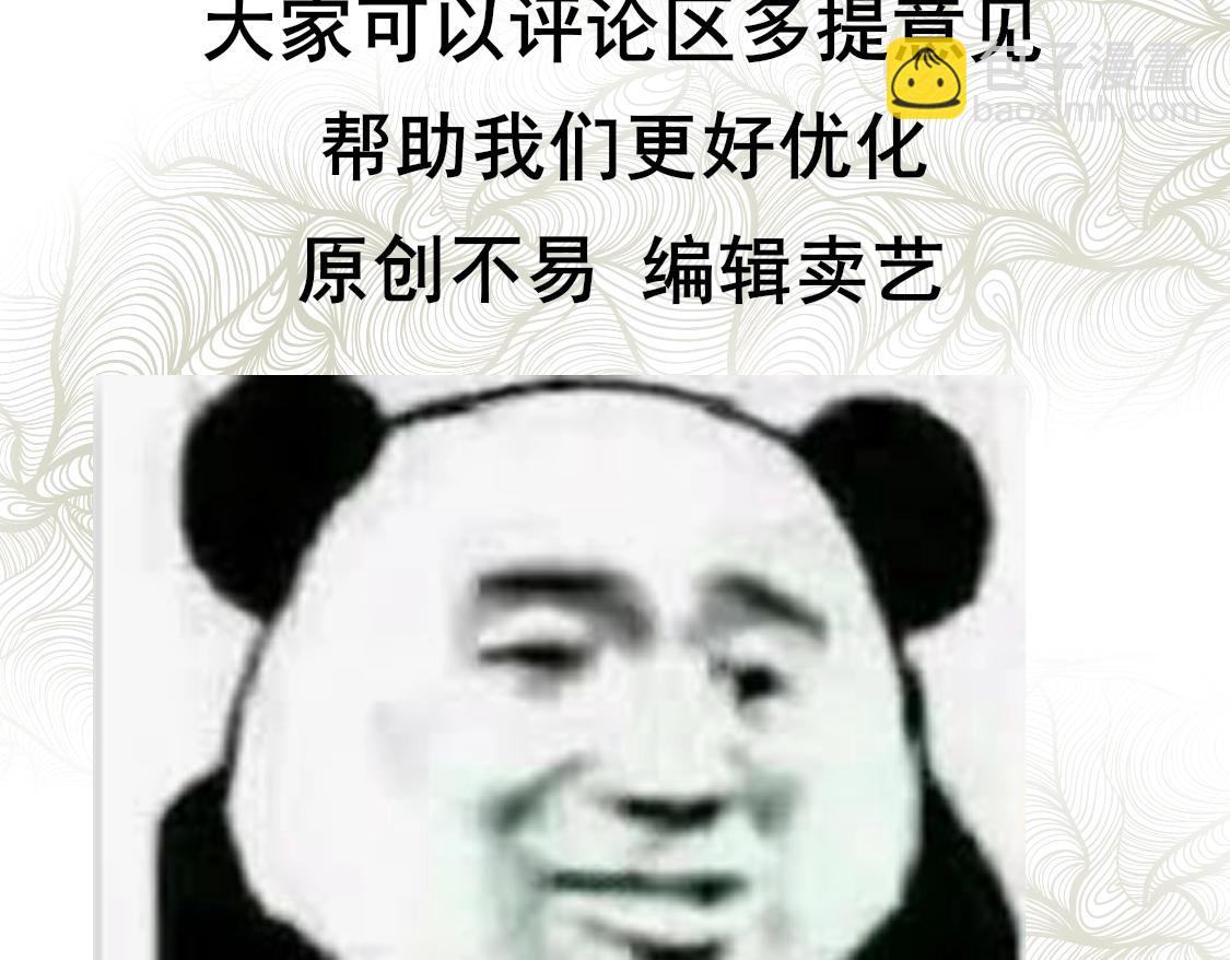 第8话 访客(1/2)-第9话