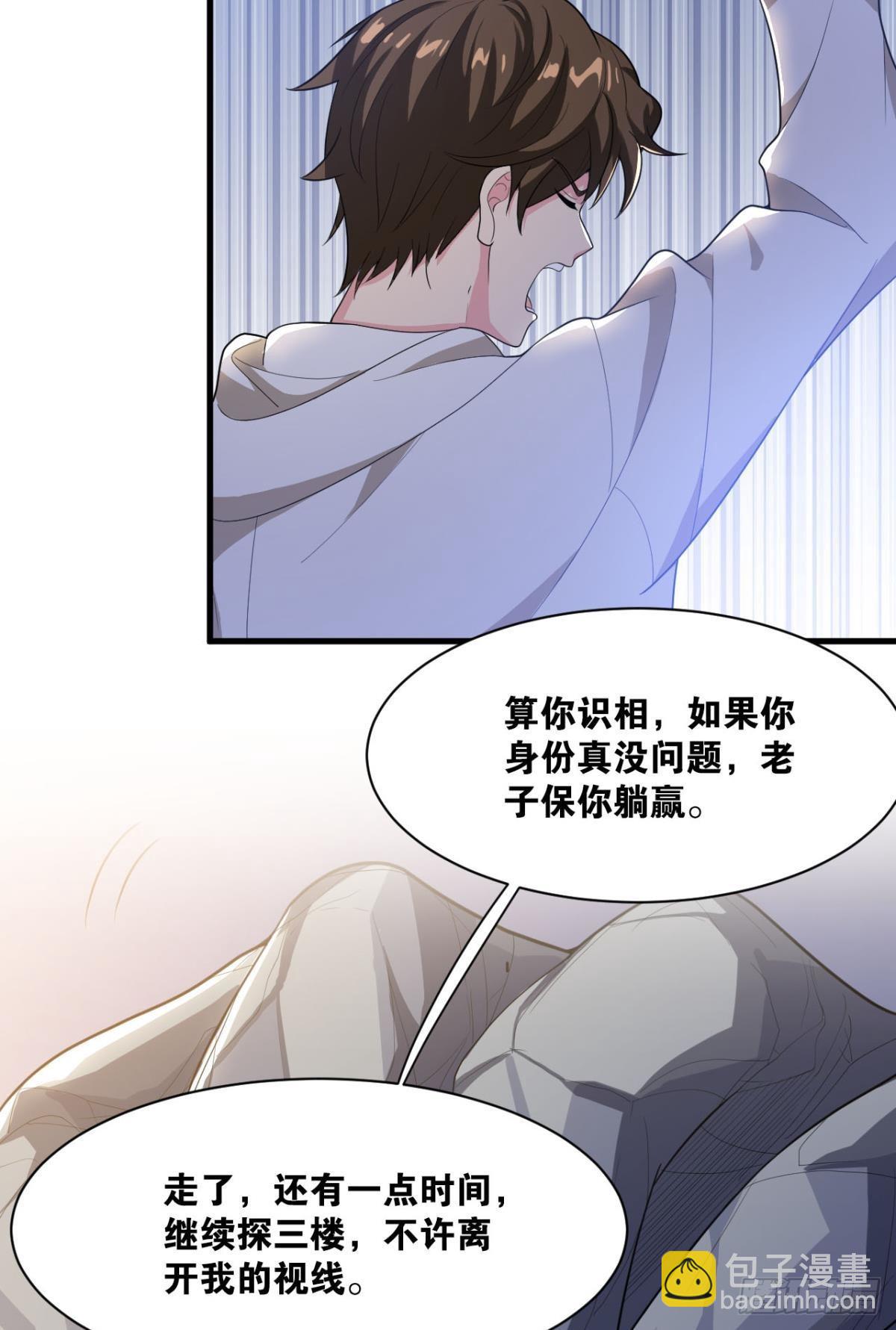 生死一线(1/2)-第11话