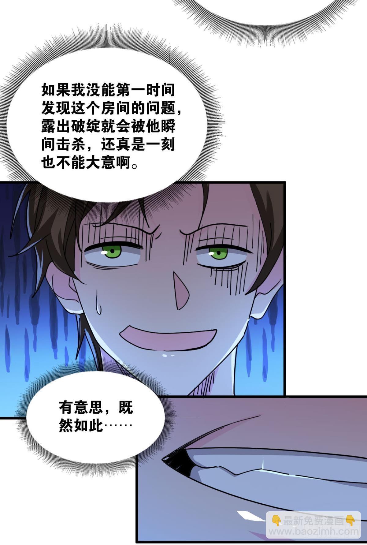 生死一线(1/2)-第11话