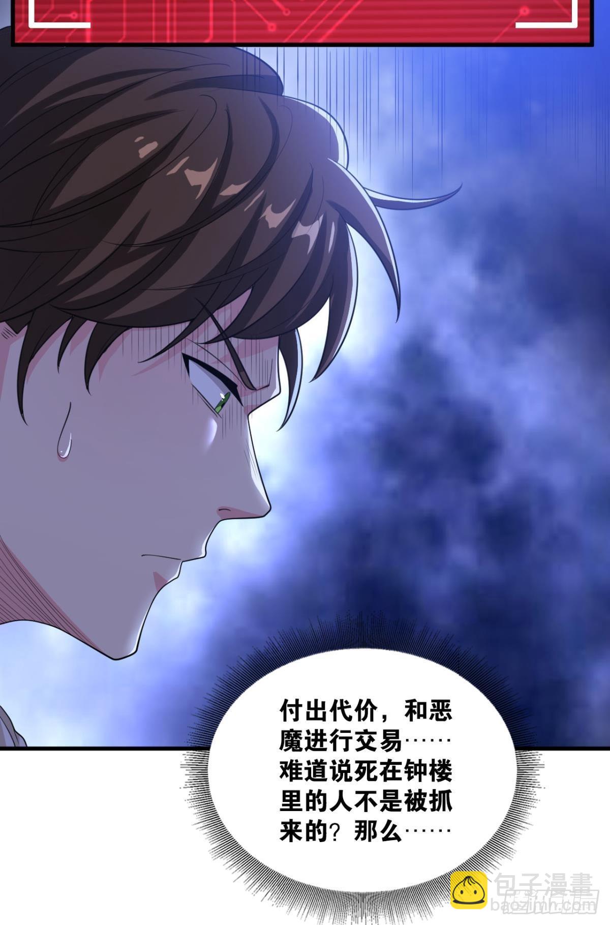 生死一线(1/2)-第11话