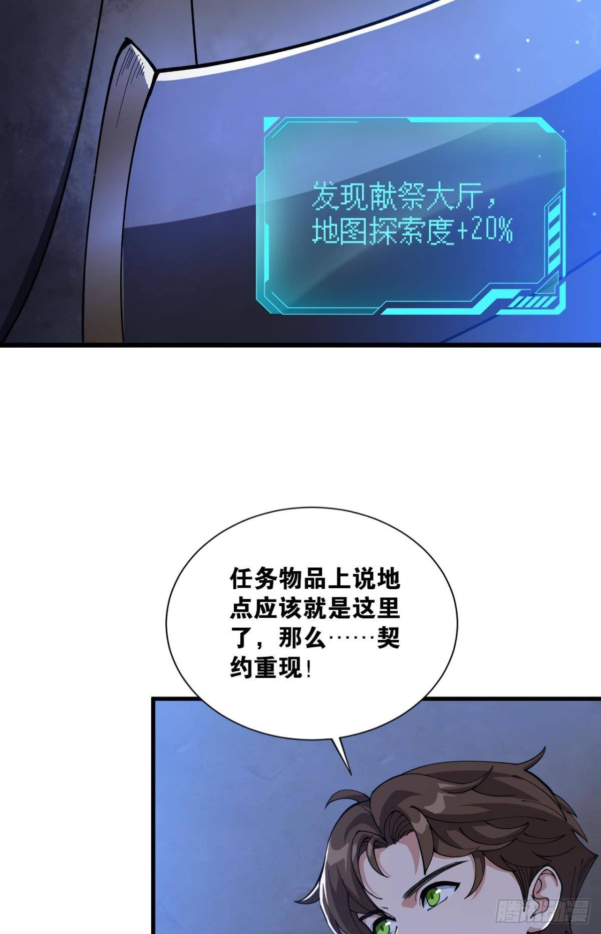 契约再现(1/2)-第13话