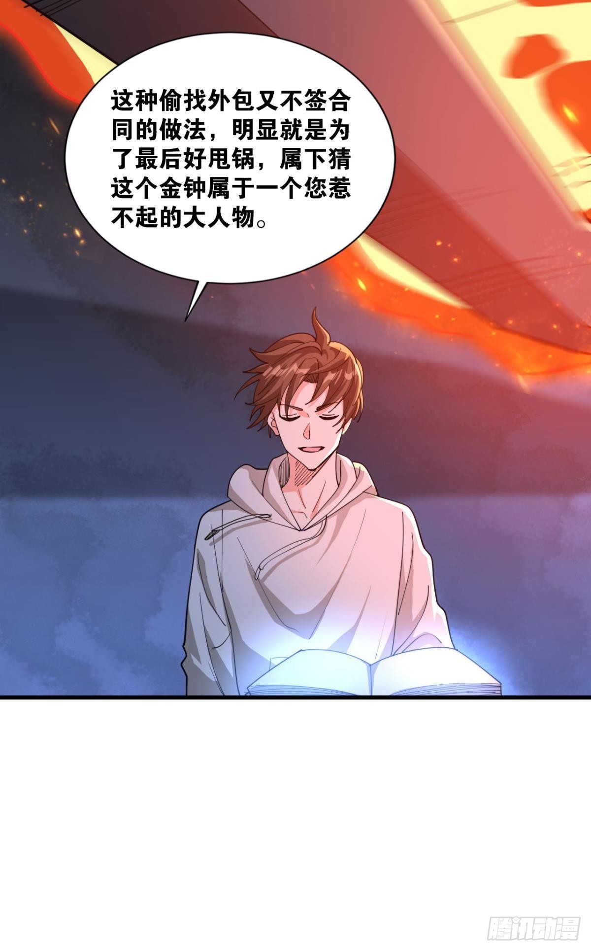 契约再现(1/2)-第13话