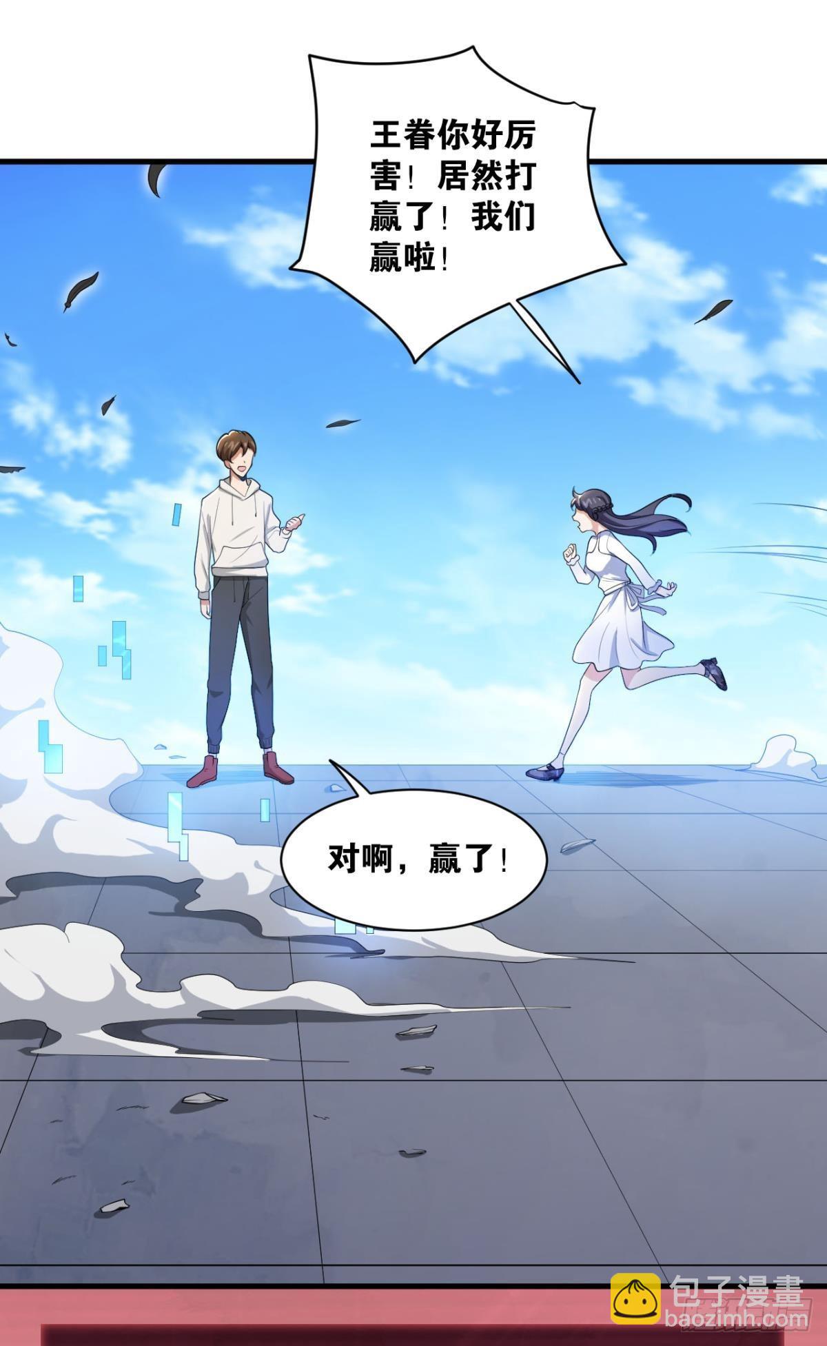 恩，是我们赢了(1/2)-第17话