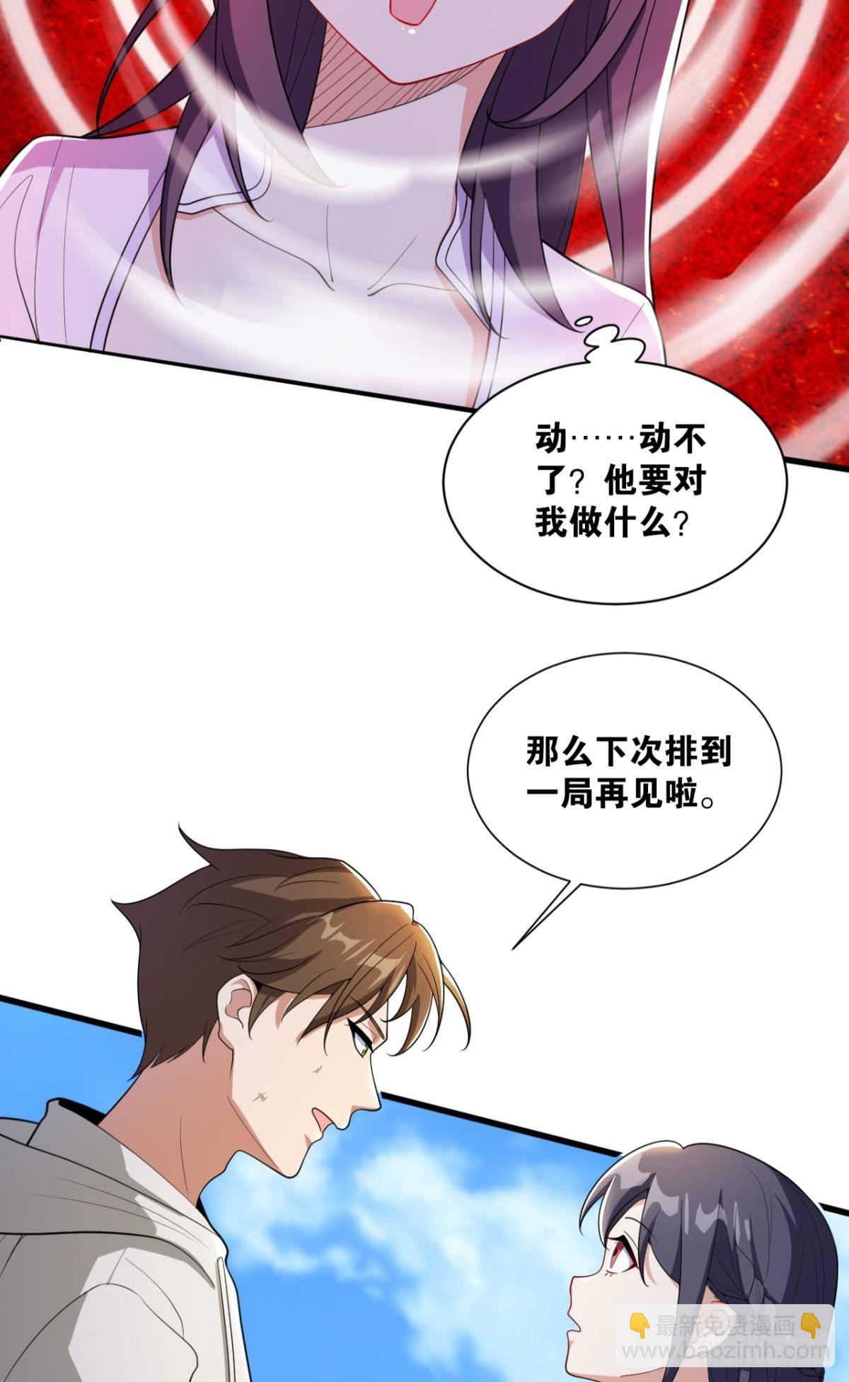 恩，是我们赢了(1/2)-第17话