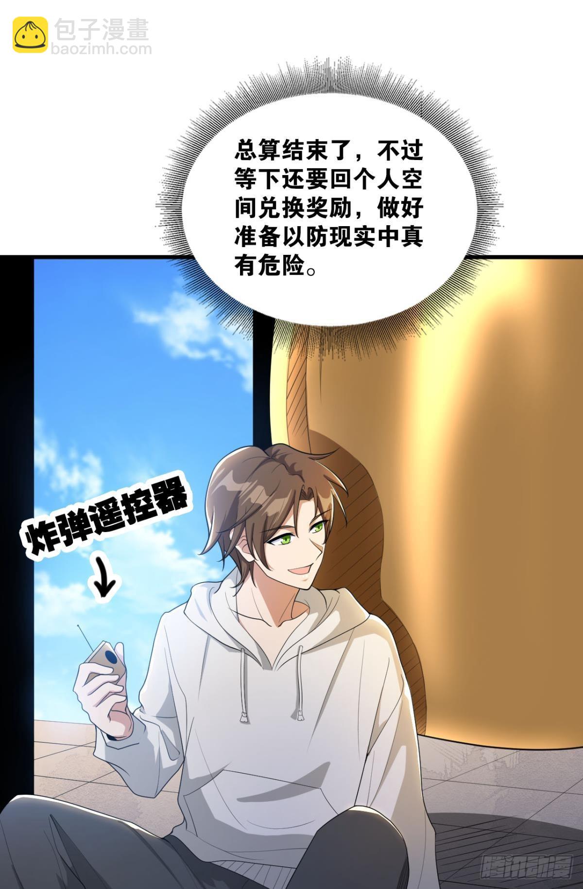 恩，是我们赢了(1/2)-第17话