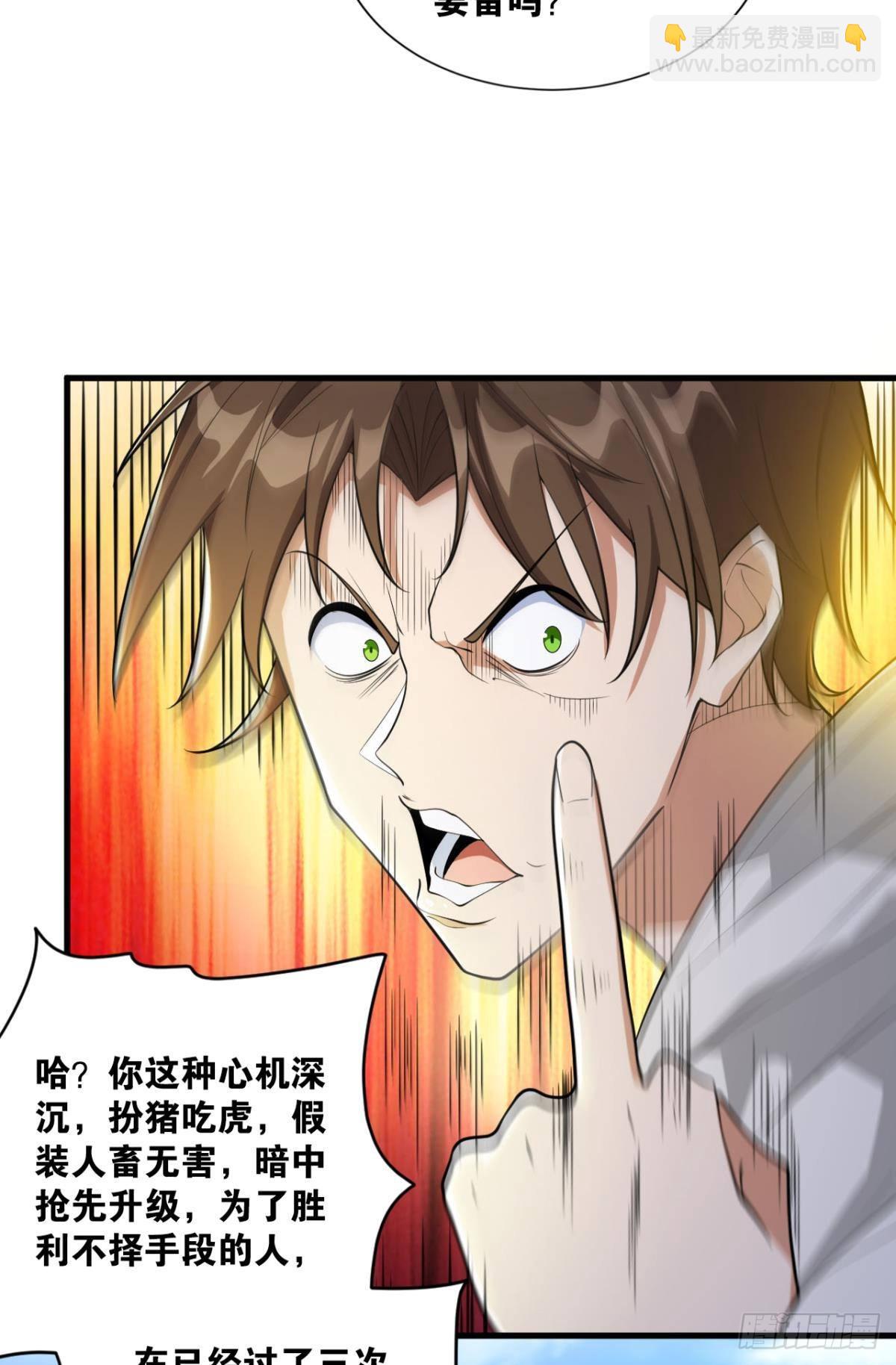 恩，是我们赢了(1/2)-第17话