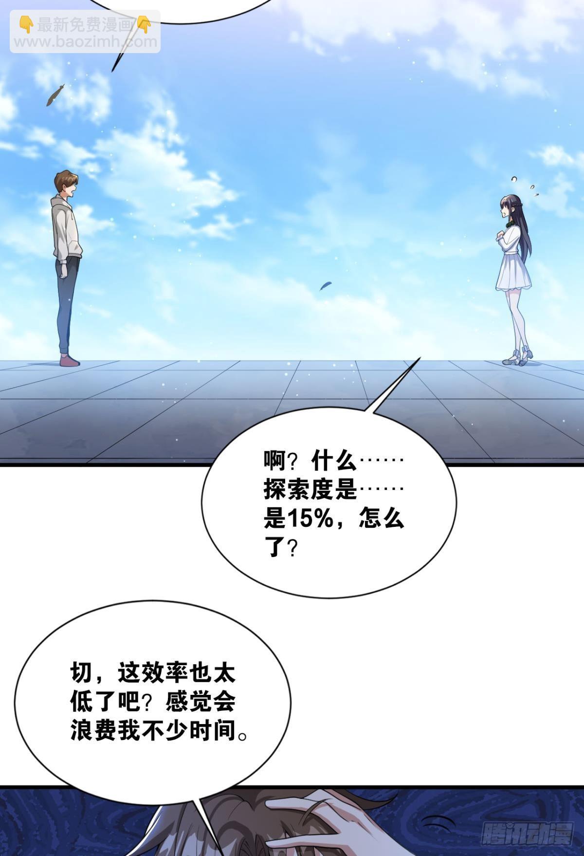 恩，是我们赢了(1/2)-第17话