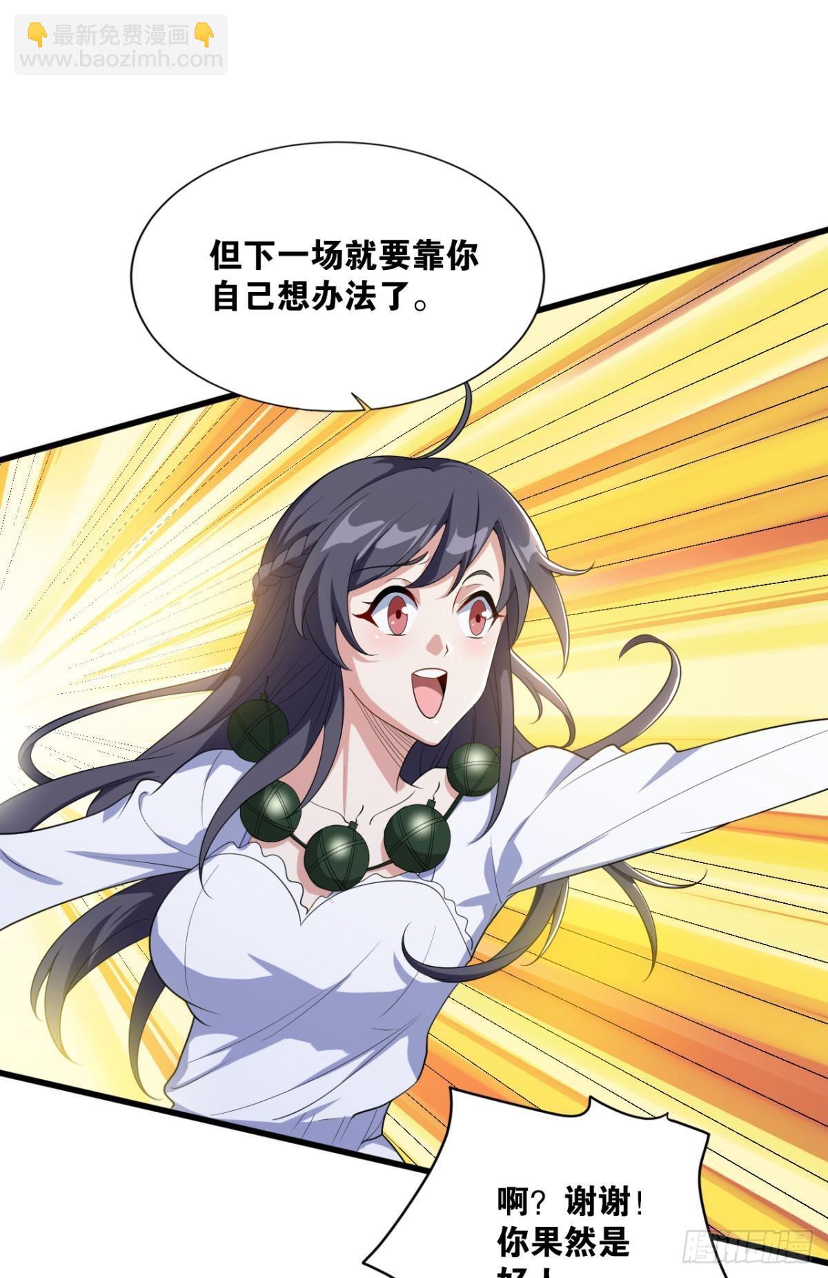 恩，是我们赢了(1/2)-第17话