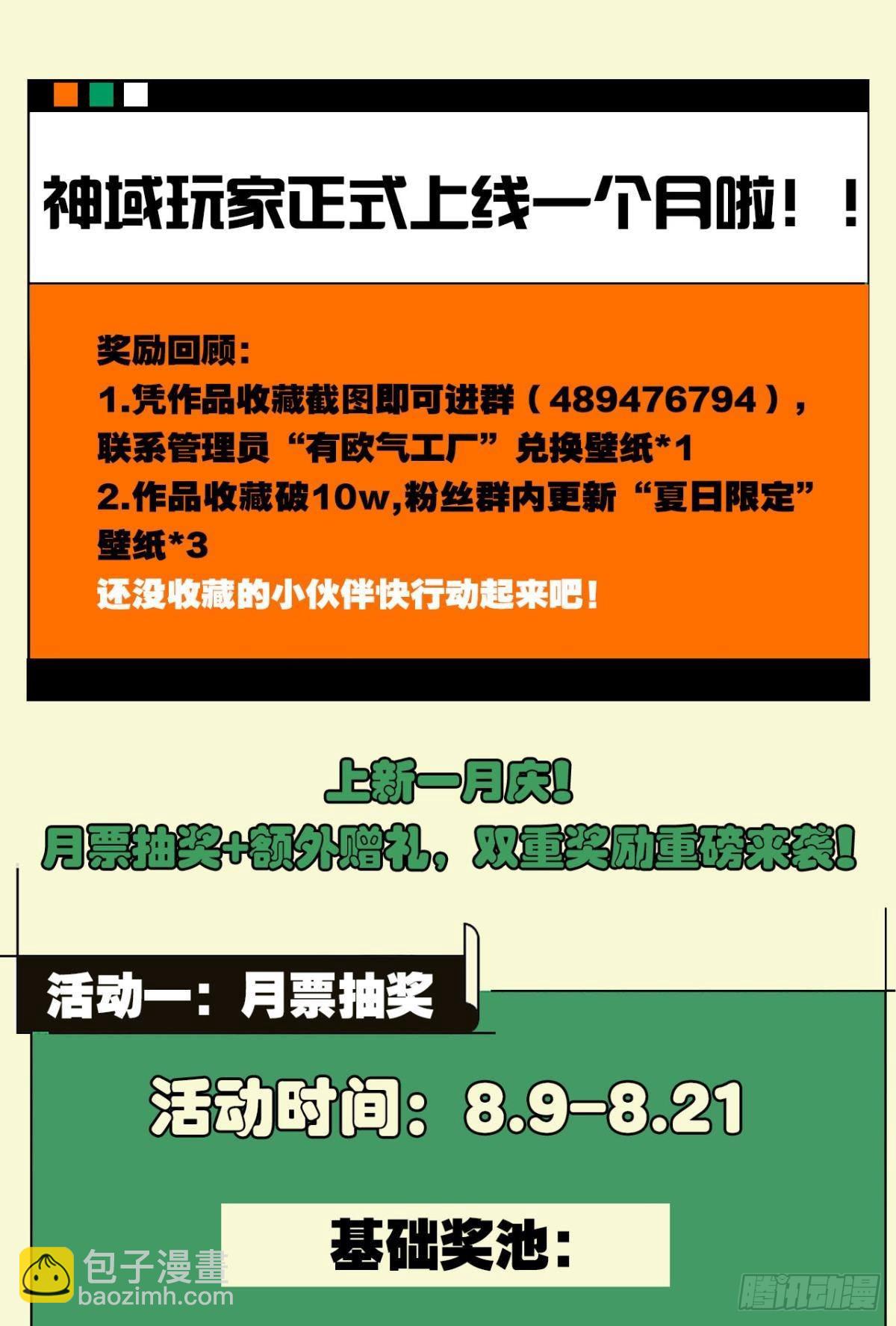 恩，是我们赢了(1/2)-第17话