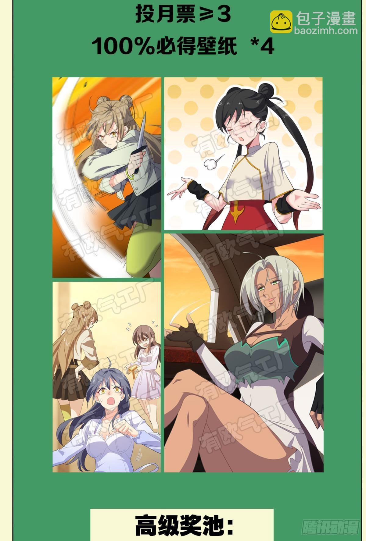 恩，是我们赢了(1/2)-第17话