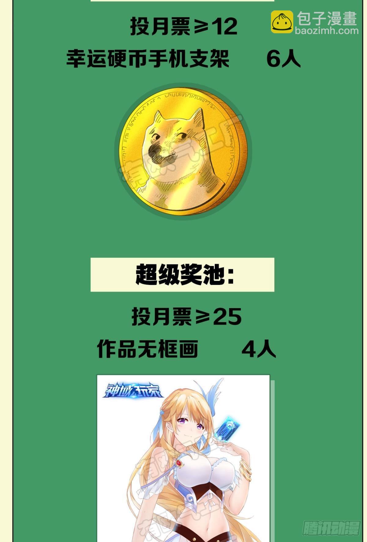 恩，是我们赢了(1/2)-第17话